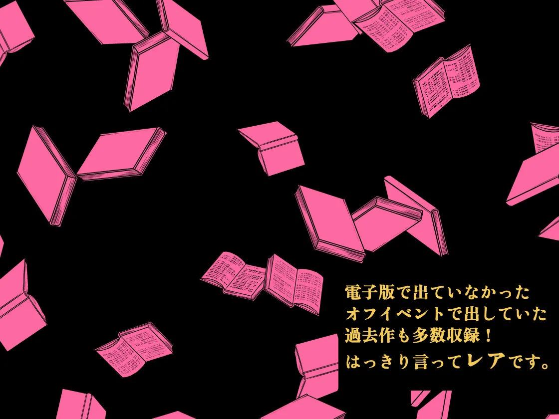 山羊野メェ吉全作品集2011-2026 画像6