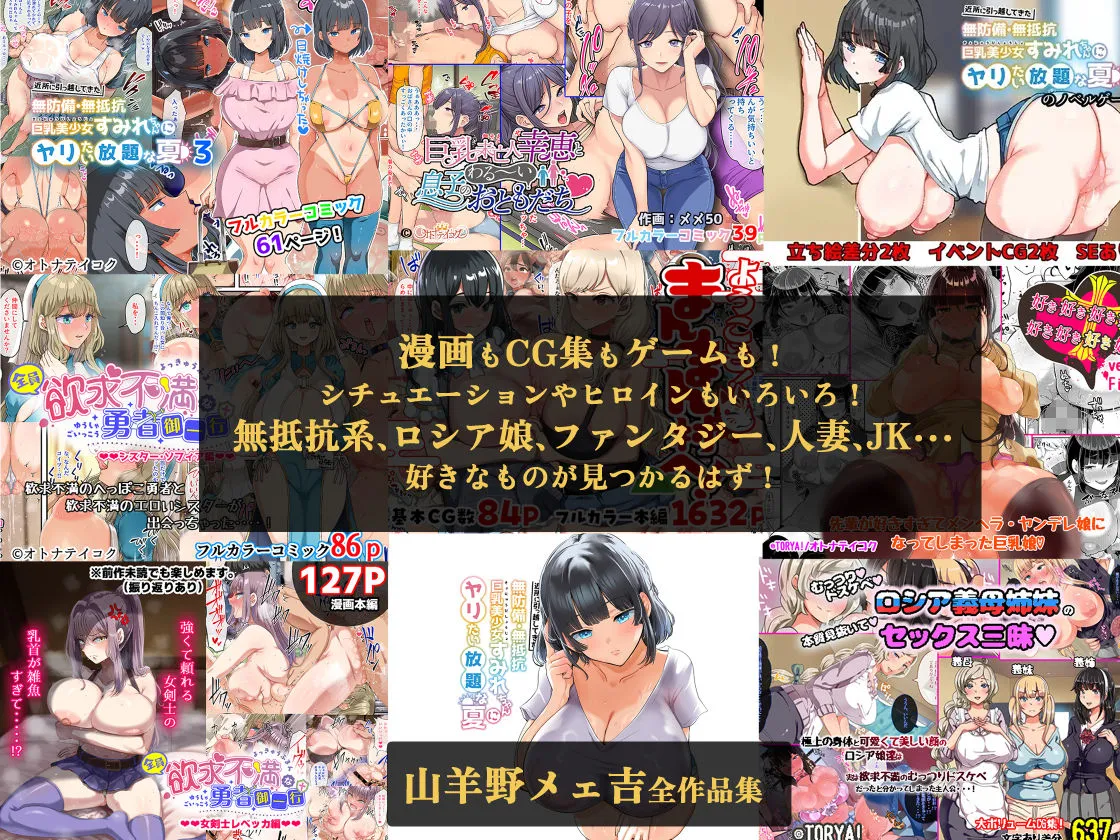 山羊野メェ吉全作品集2011-2026 画像7