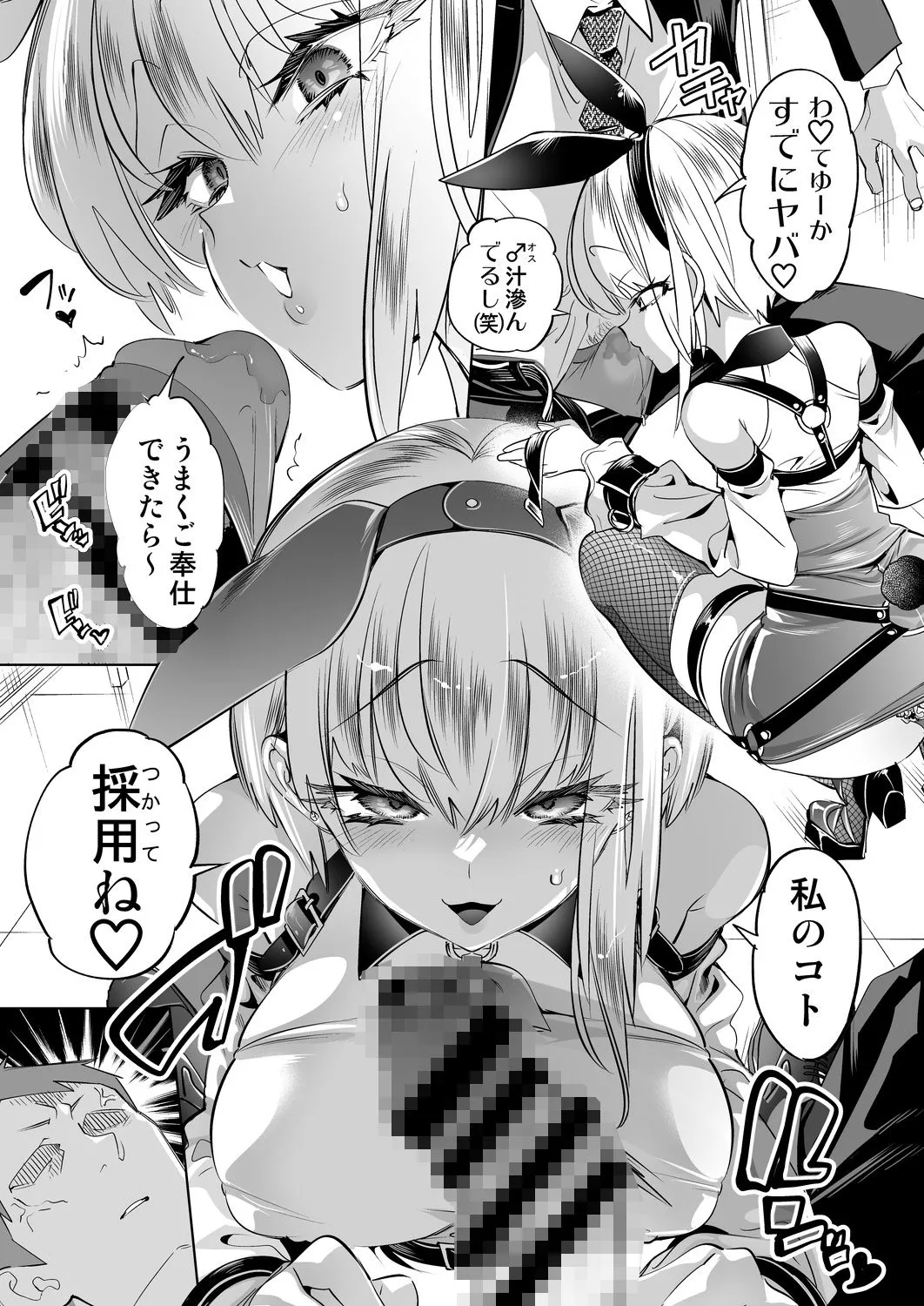 おにーさん、私達とお茶しませんかぁ？14【電子特装版】 画像4