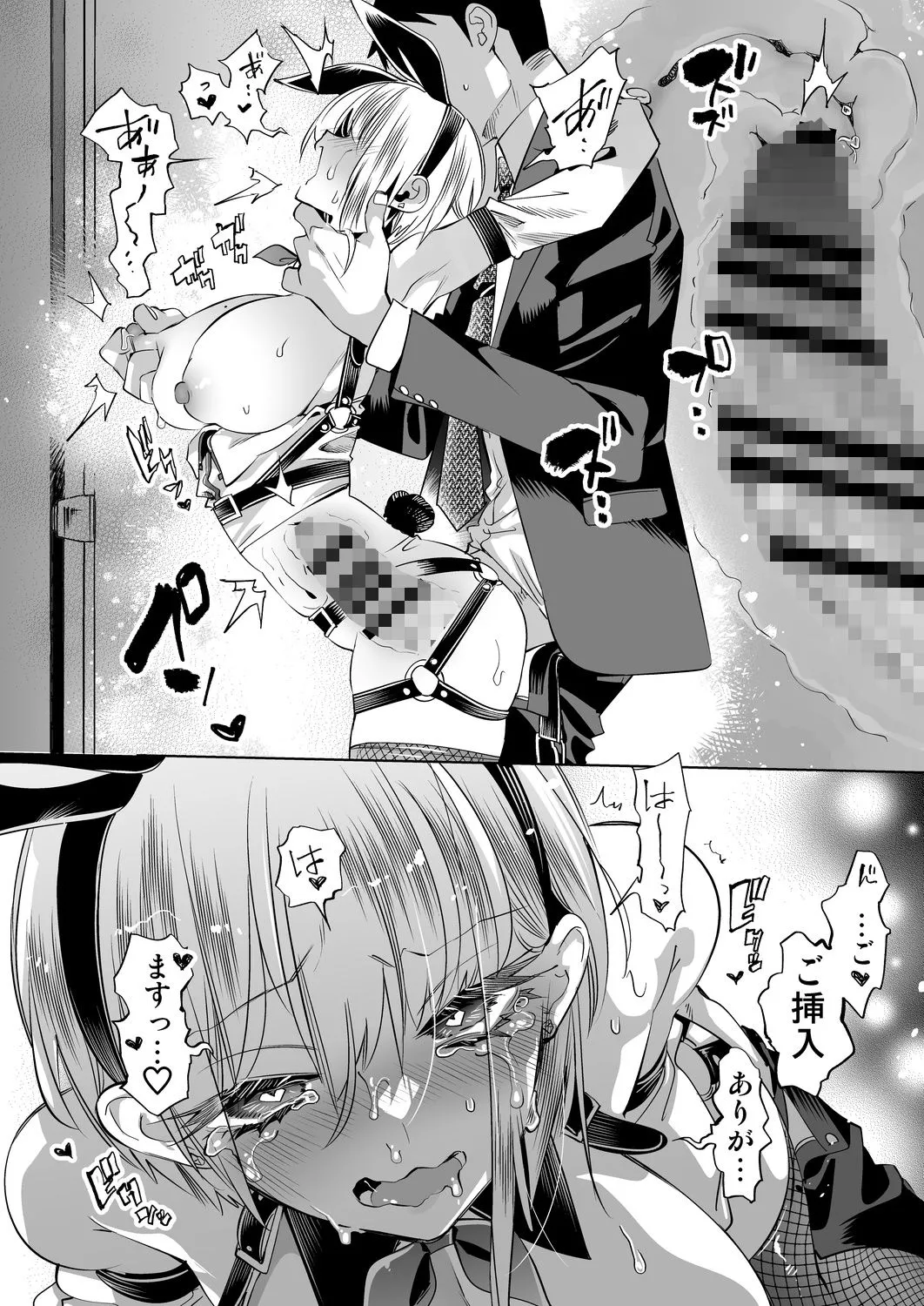 おにーさん、私達とお茶しませんかぁ？14【電子特装版】 画像7