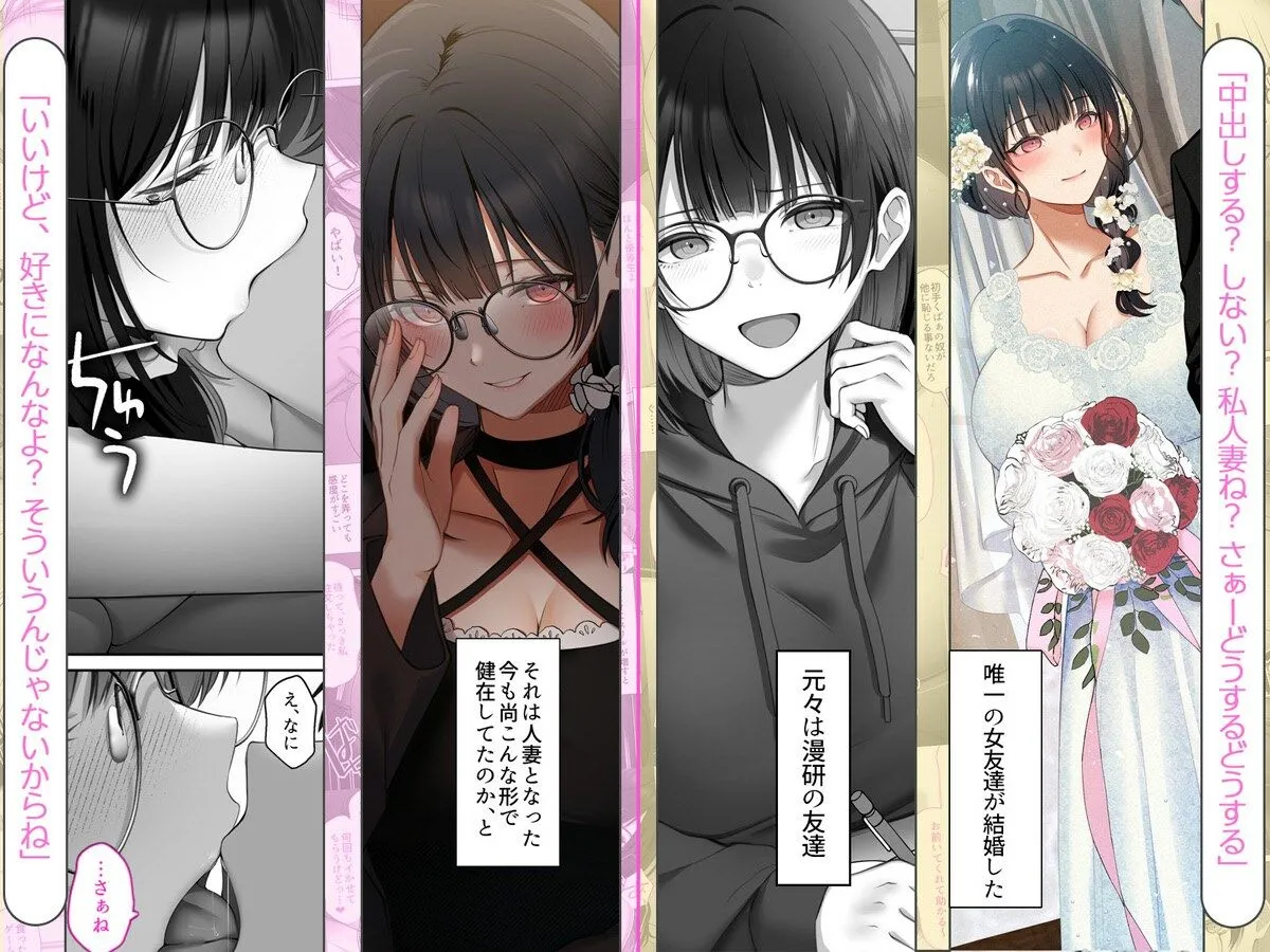 オタク同士の友情は結婚しても成立するよね？  〜元・女友達と不倫セックス〜 画像5