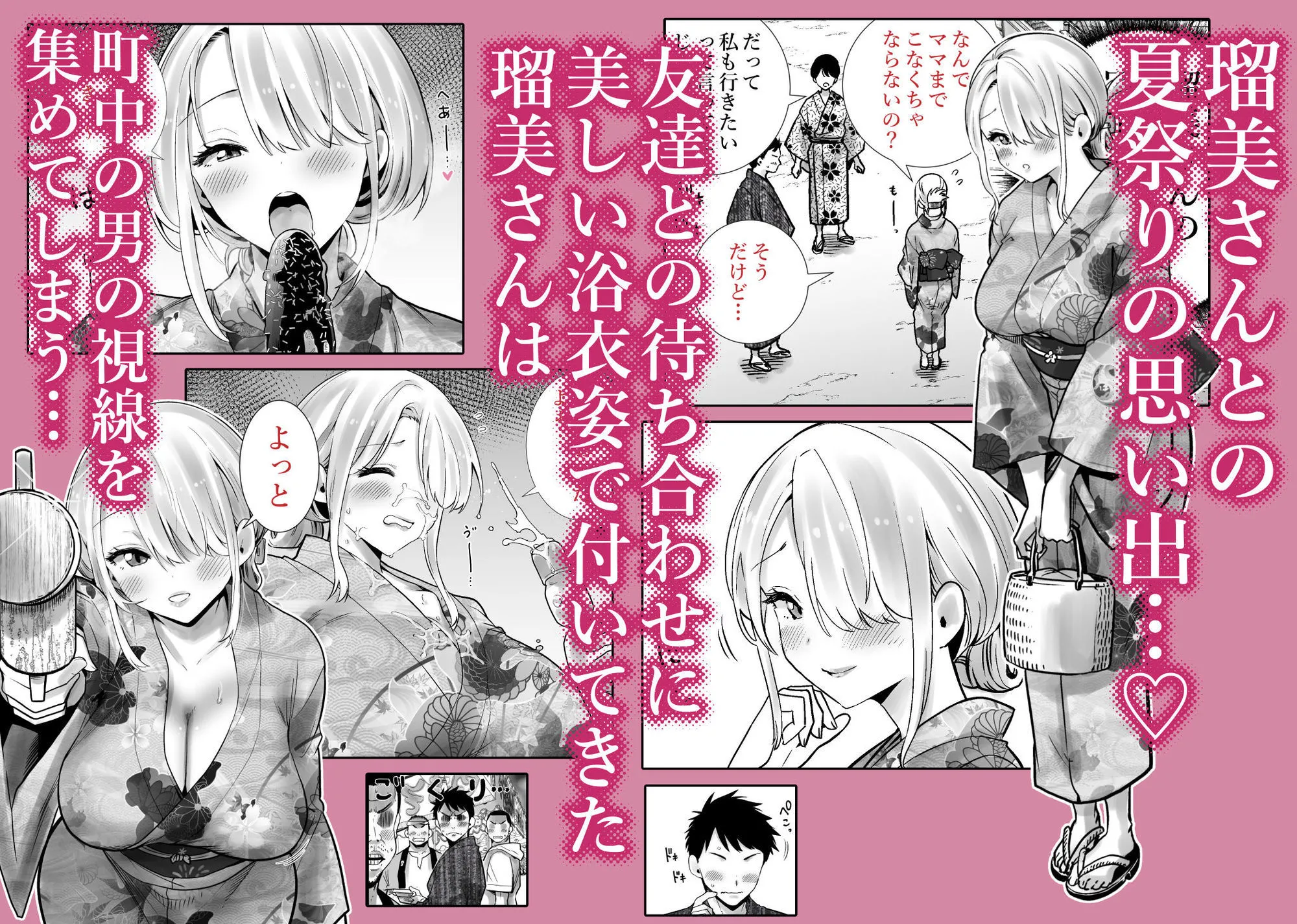 友達のママが僕のデカチンでイキまくった夏祭り 画像1