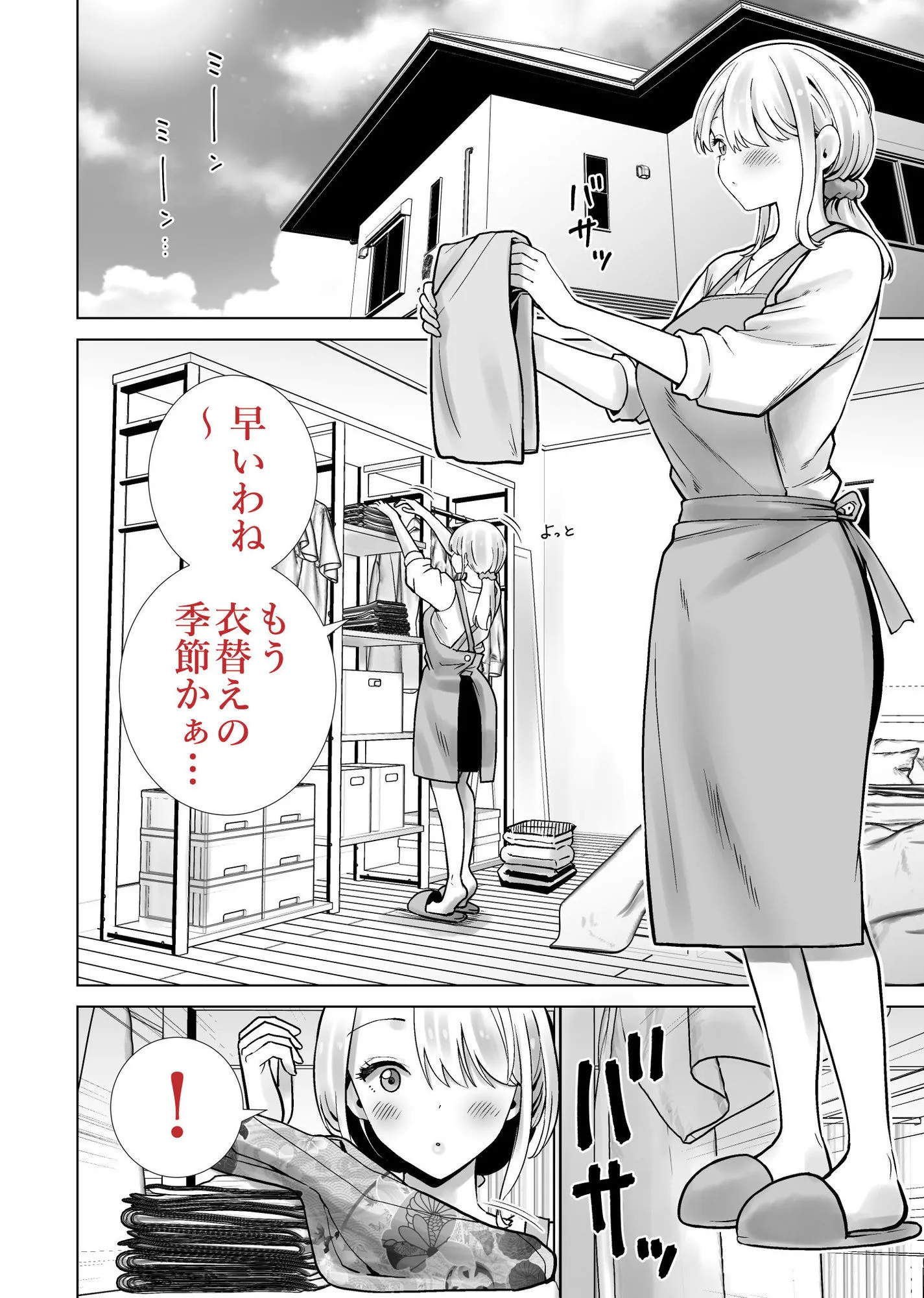 友達のママが僕のデカチンでイキまくった夏祭り 画像5