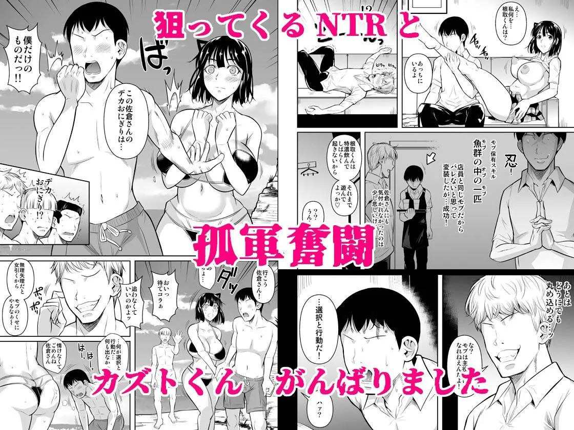 ボッチのモブ総集編  地域一の美女が清純ヅラしてパイズリするまでの軌跡 画像2