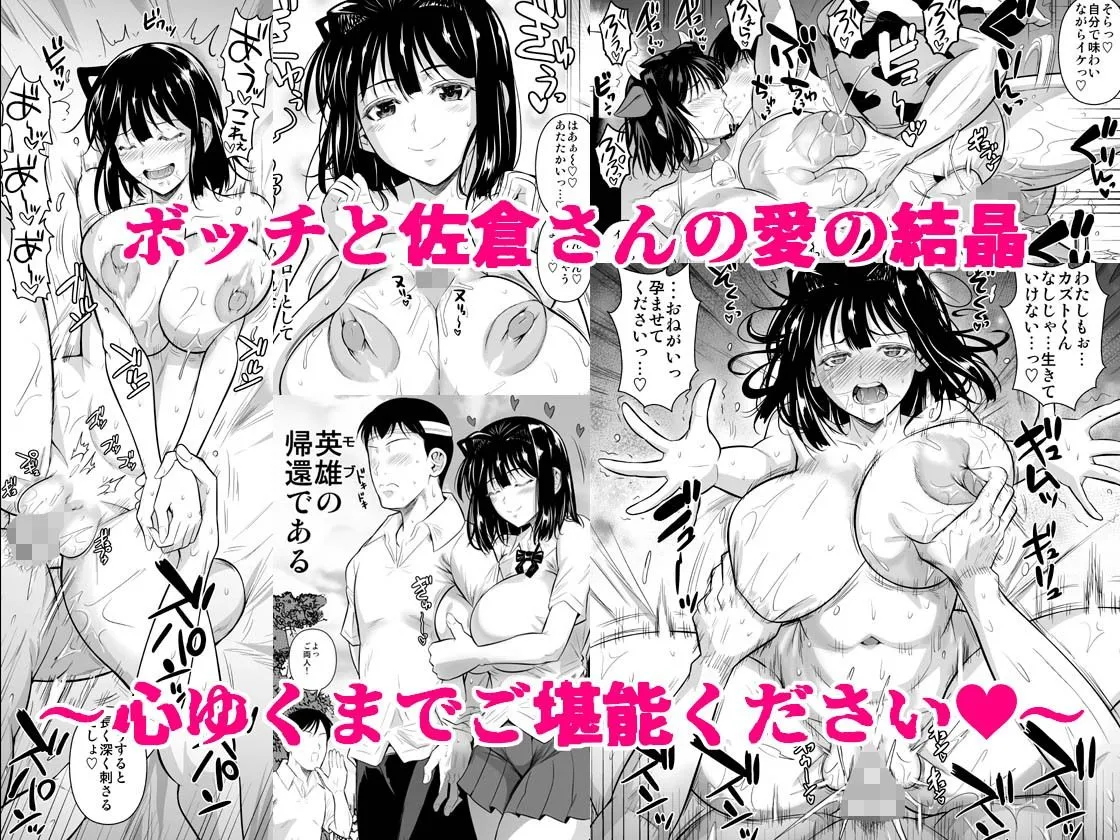 ボッチのモブ総集編  地域一の美女が清純ヅラしてパイズリするまでの軌跡 画像6