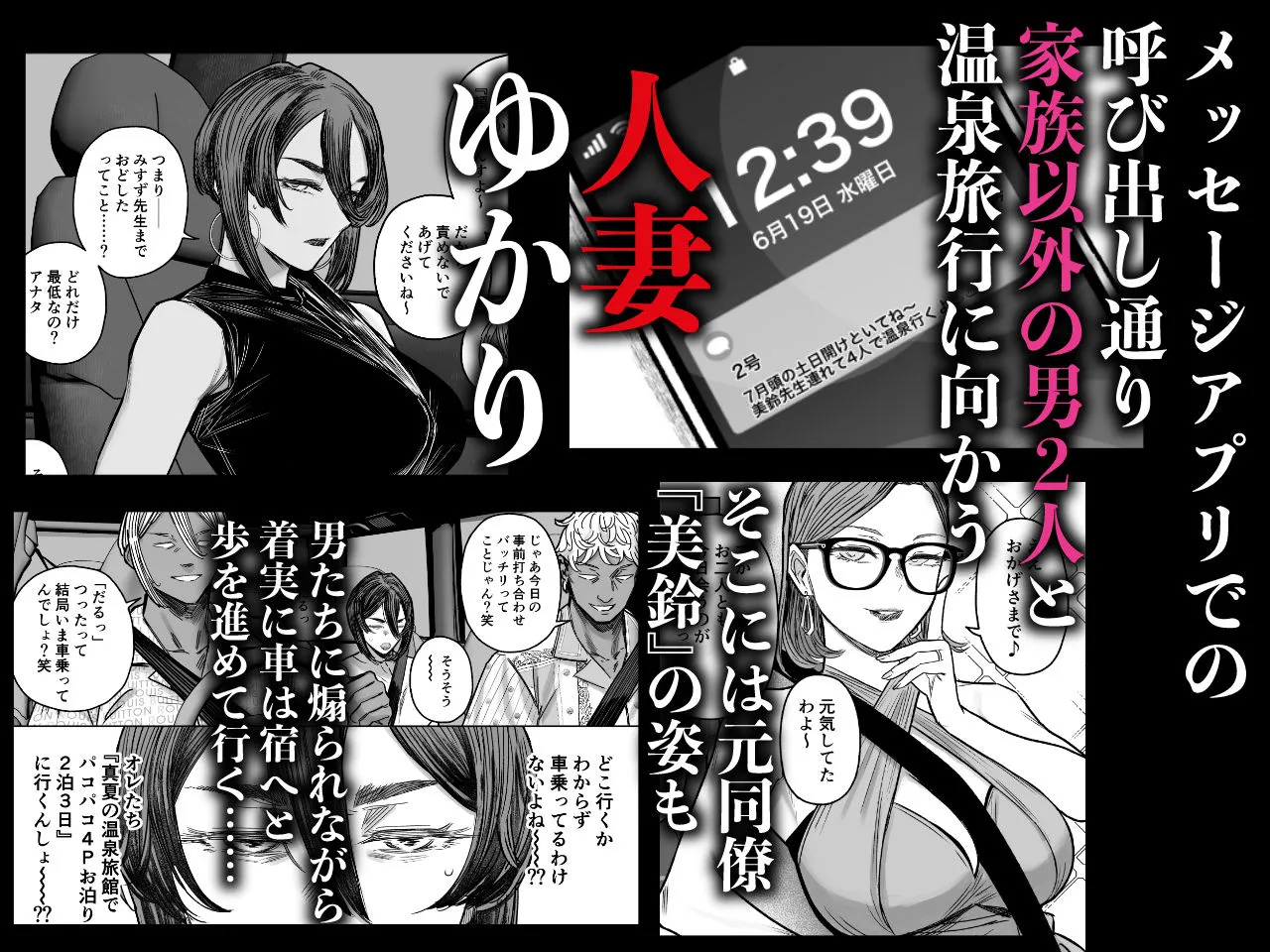 セフレ妻ゆかりVol.04（上） 画像1