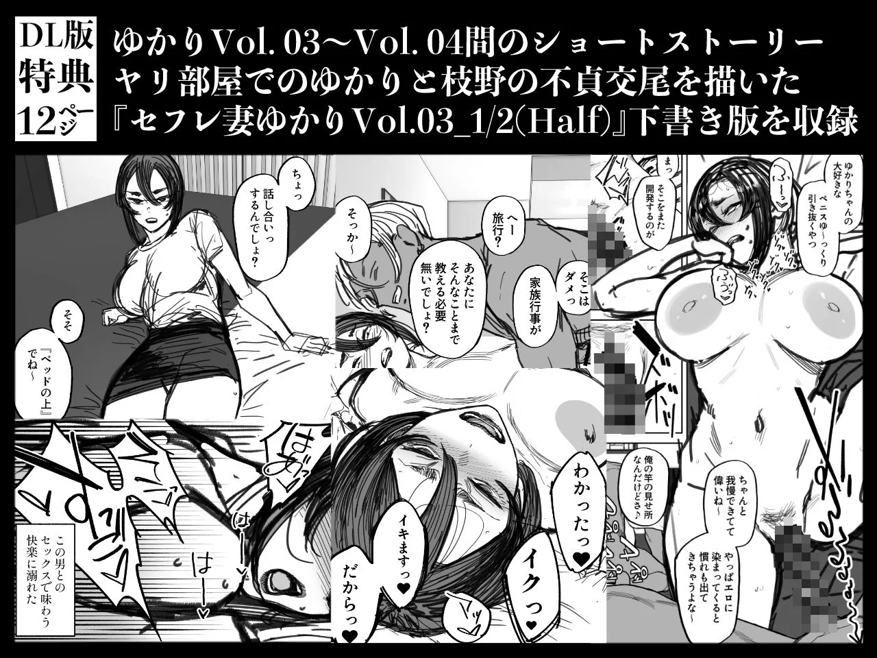 セフレ妻ゆかりVol.04（上） 画像7