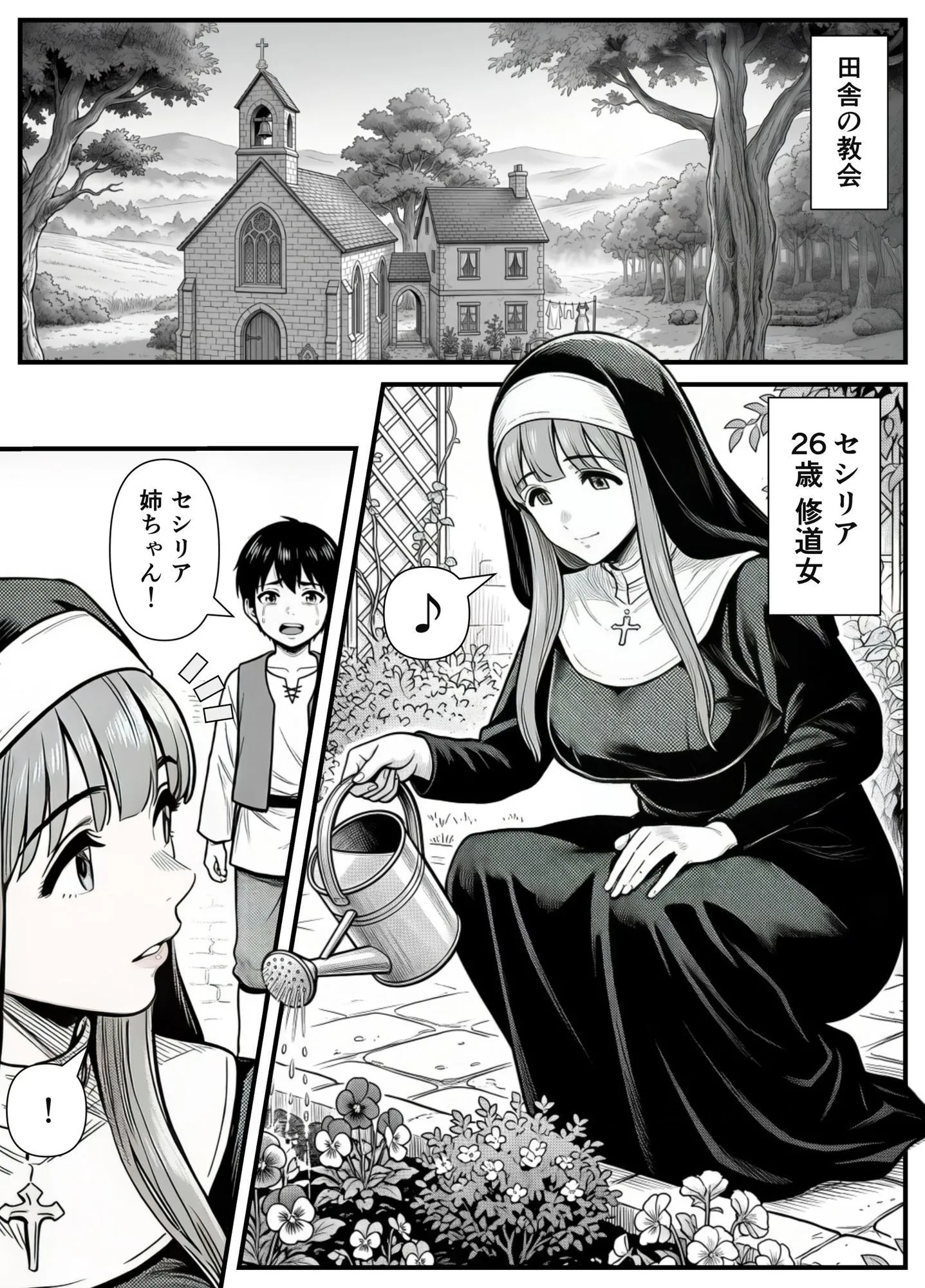修道女セシリア 魔物堕ち〜体液が回復液の私、最後は樽に詰められました〜 画像7