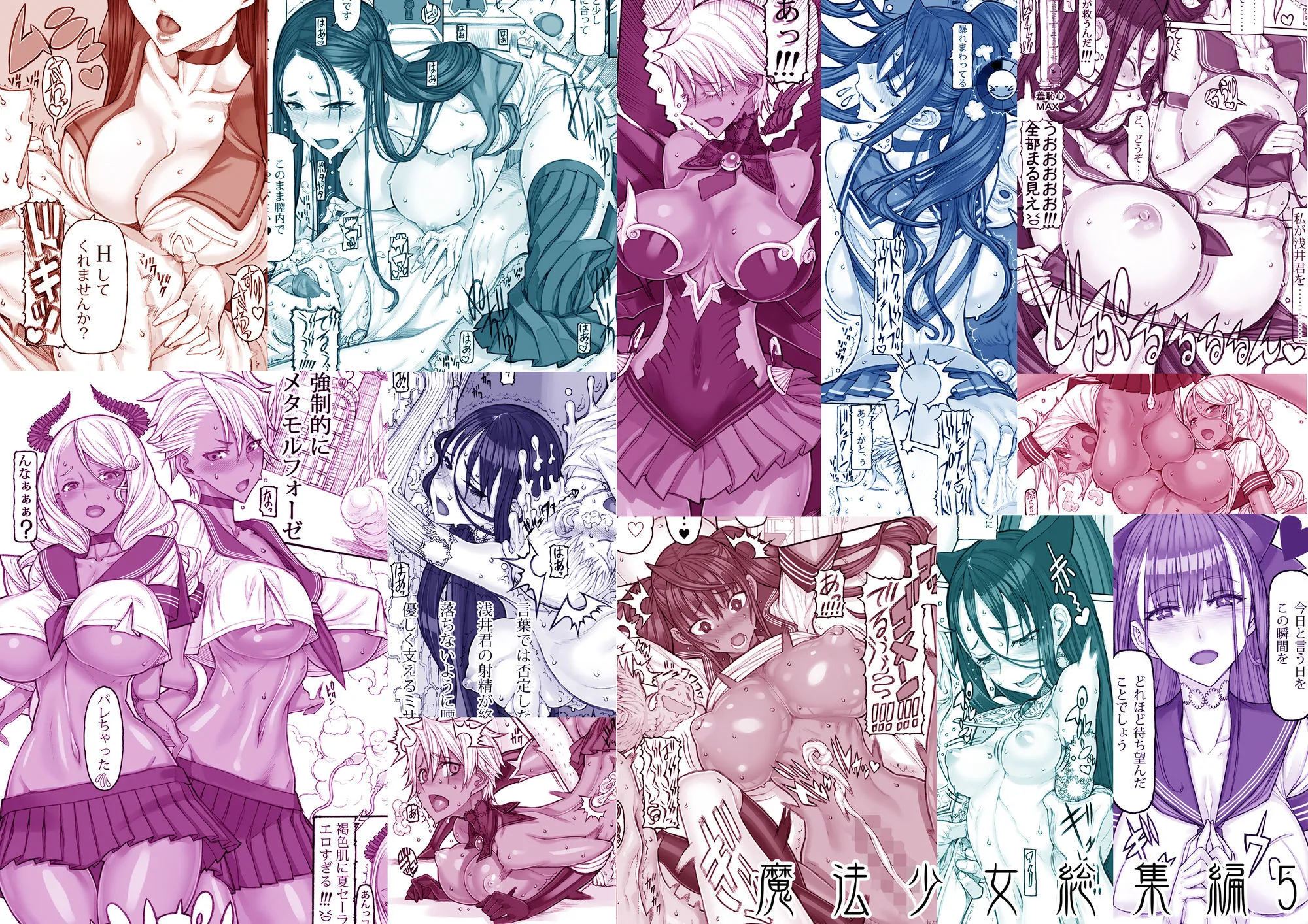 魔法少女総集編5 画像10
