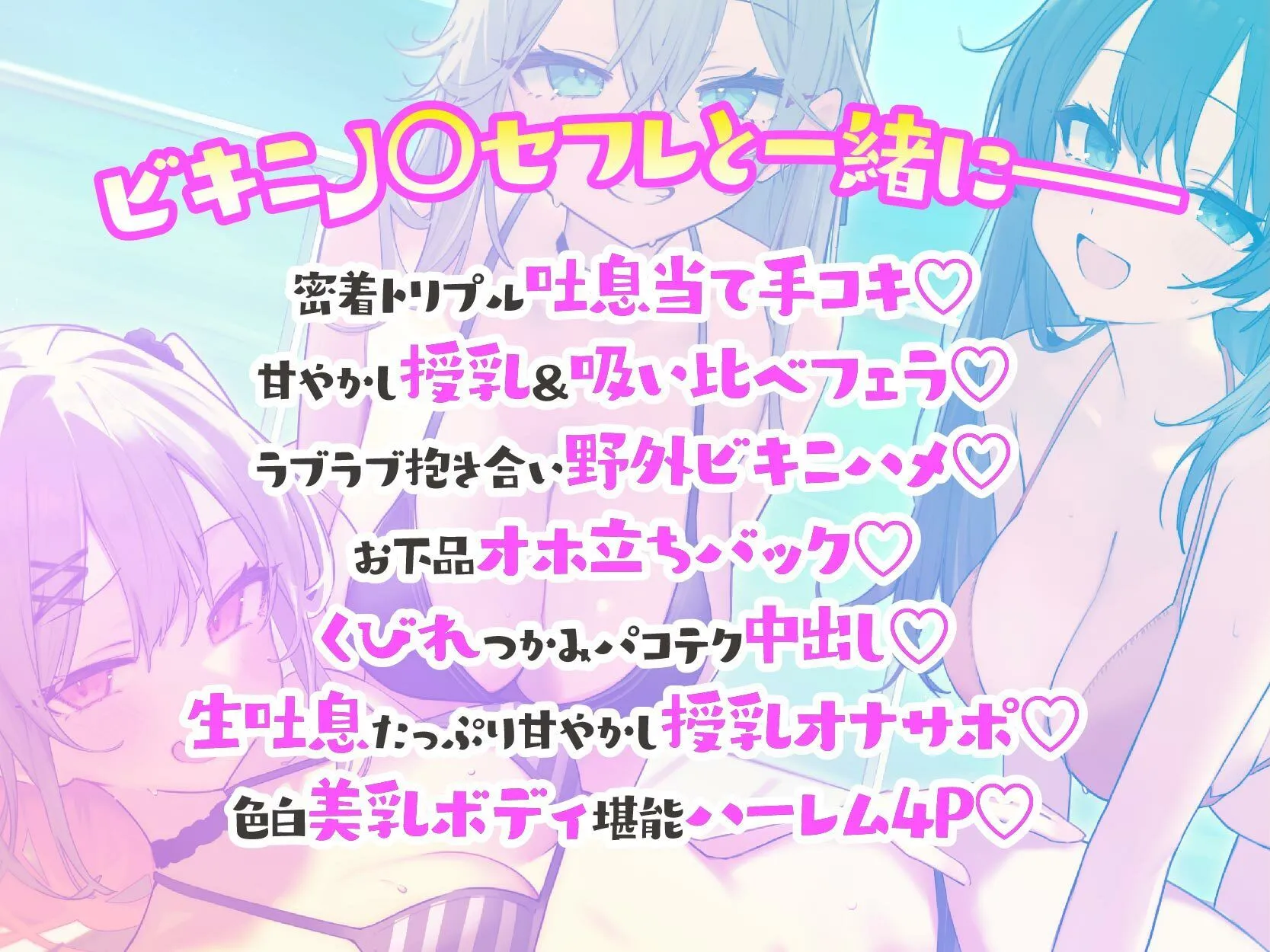 【KU100】ドスケベビキニハーレムボート！ ハメっぱなし2泊3日Cruisin’♪ 船上ハーレムビキニ4Pパーティー♪ 画像2