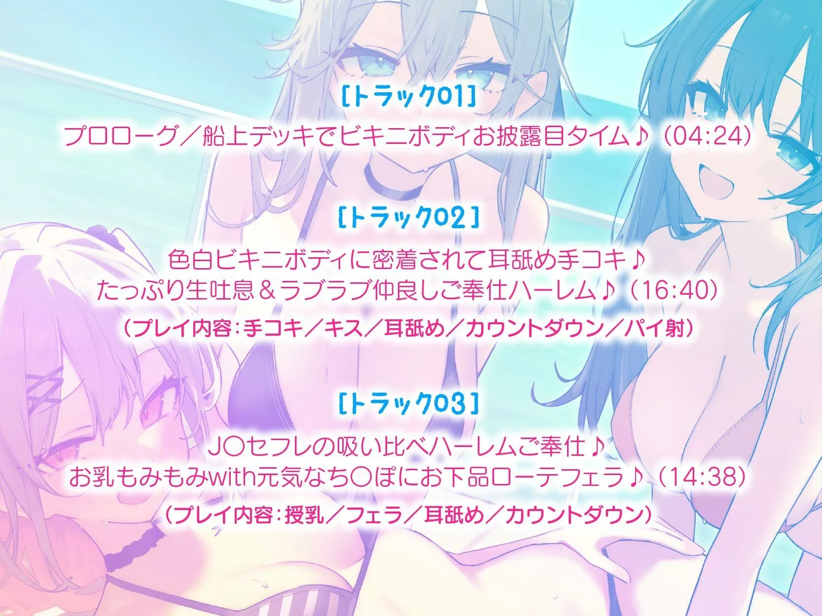 【KU100】ドスケベビキニハーレムボート！ ハメっぱなし2泊3日Cruisin’♪ 船上ハーレムビキニ4Pパーティー♪ 画像6