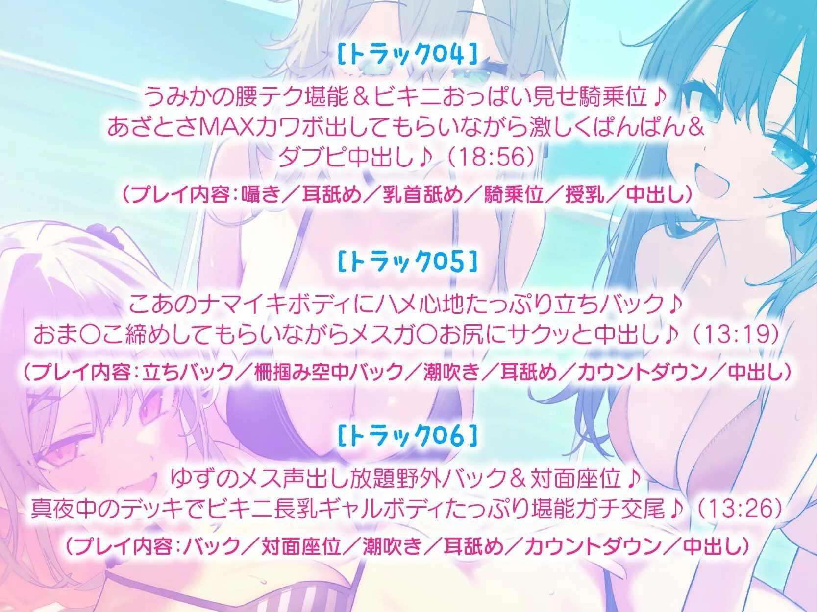 【KU100】ドスケベビキニハーレムボート！ ハメっぱなし2泊3日Cruisin’♪ 船上ハーレムビキニ4Pパーティー♪ 画像7