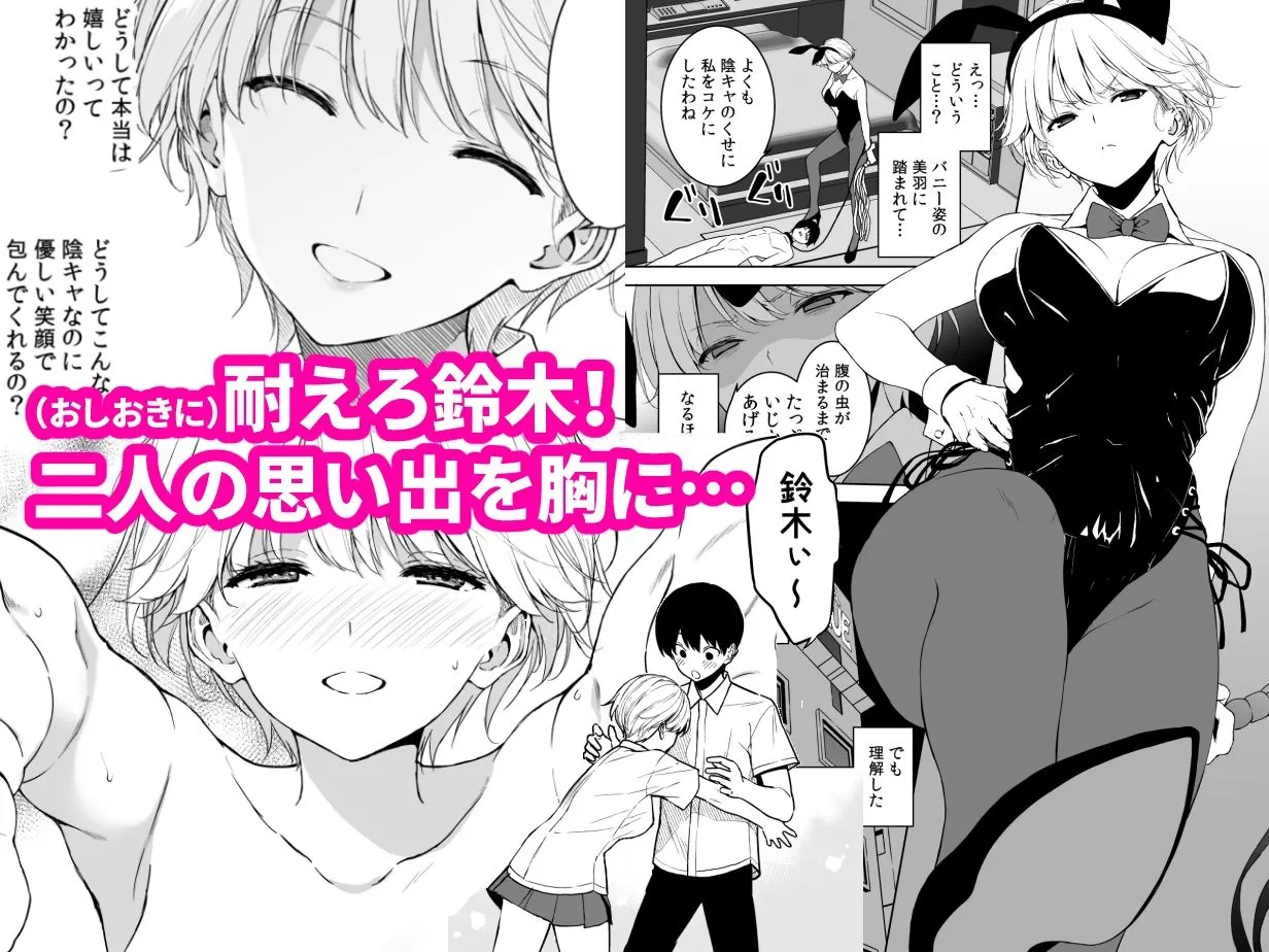 美乳の彼女がいるのに体操部の爆乳が誘ってくる4 画像6