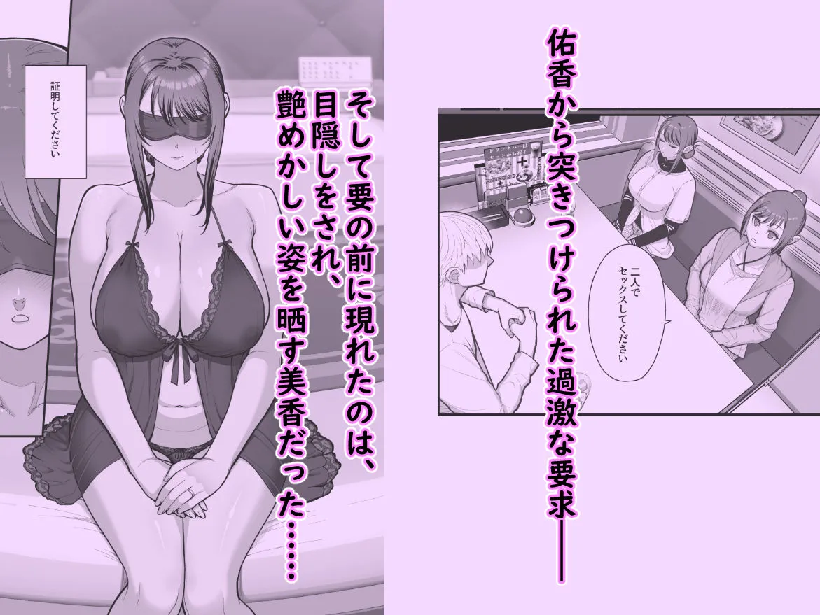 母娘に迫られ背徳に溺れる本 画像3
