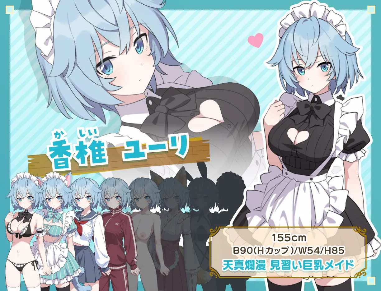 Hとメイドと無人島 画像1