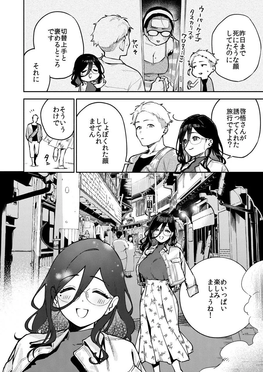 となりのあやねさん 旅館でしっぽり編 画像2