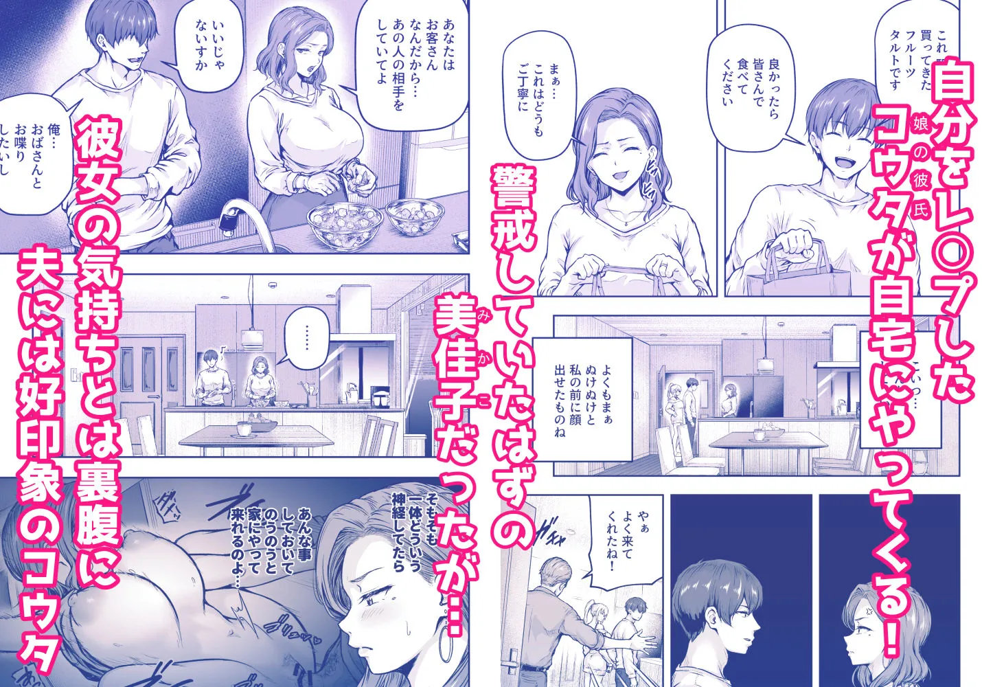 ママが夢中な娘のカレシ3 このチ◯ポは教育上よろしくないのでママが処理します。 画像1