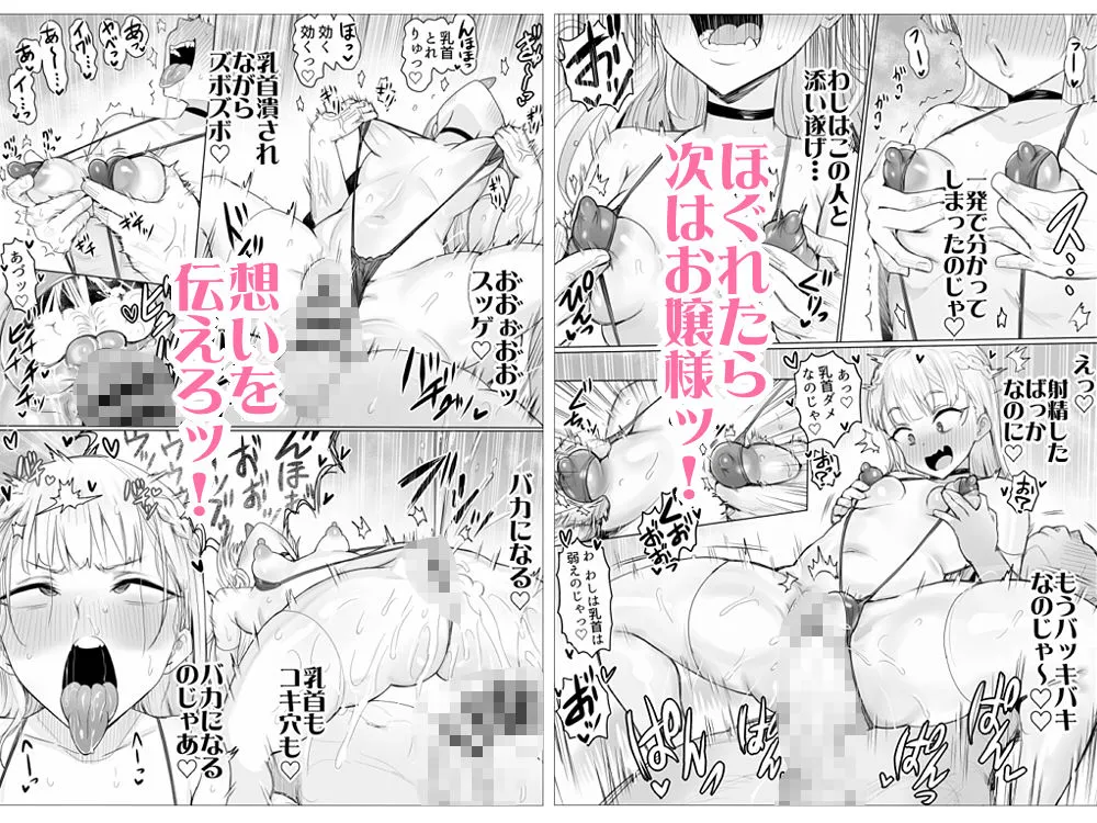 メイドで生ハメ練習したらお嬢様のコキ穴を攻略だ! 画像7