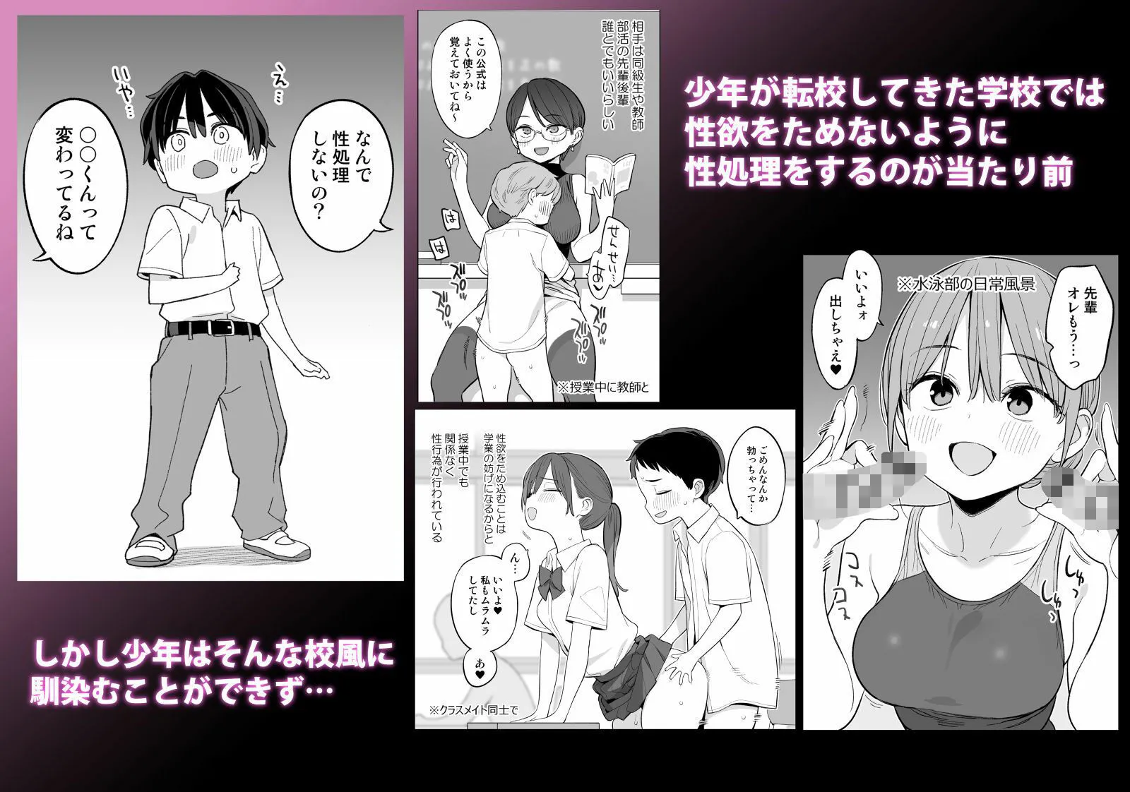 転校したら性処理ボランティアのお姉さんのお世話になることになった話 画像1