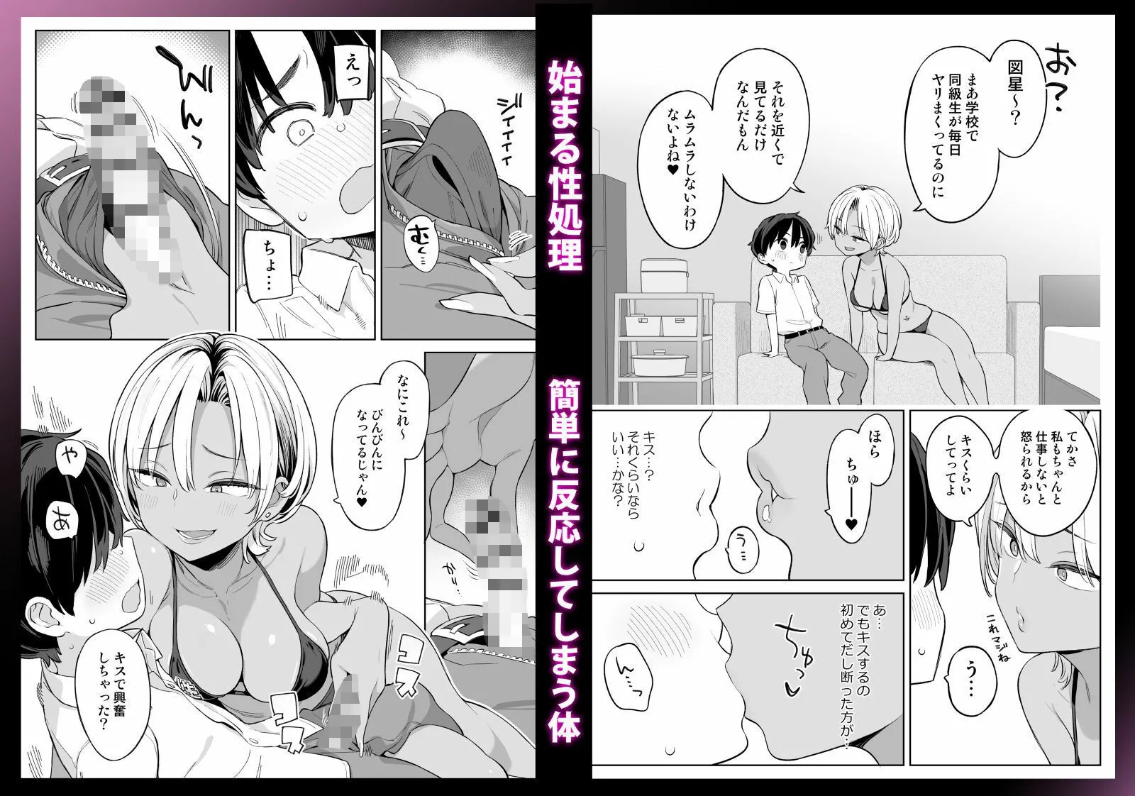 転校したら性処理ボランティアのお姉さんのお世話になることになった話 画像4
