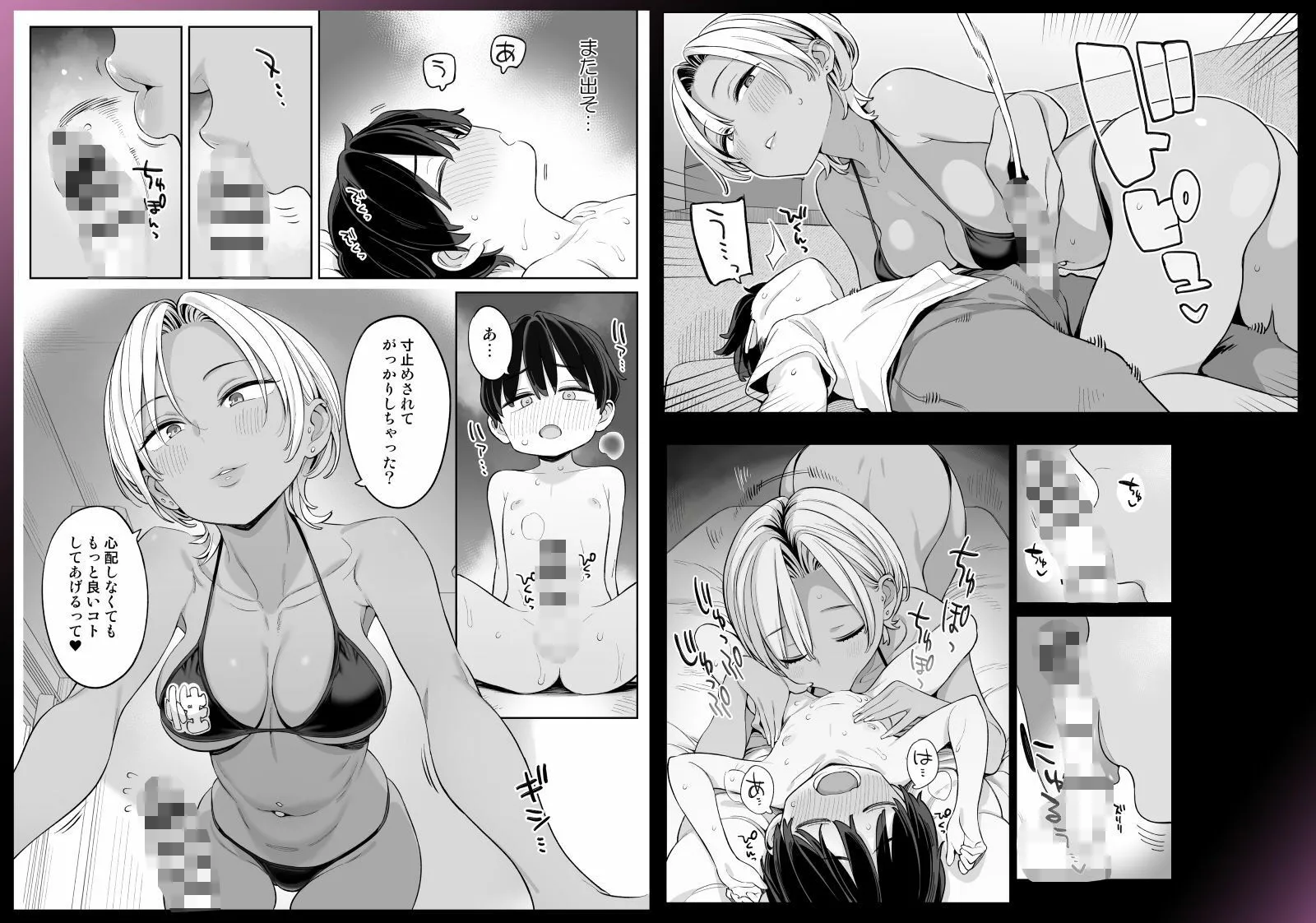 転校したら性処理ボランティアのお姉さんのお世話になることになった話 画像5