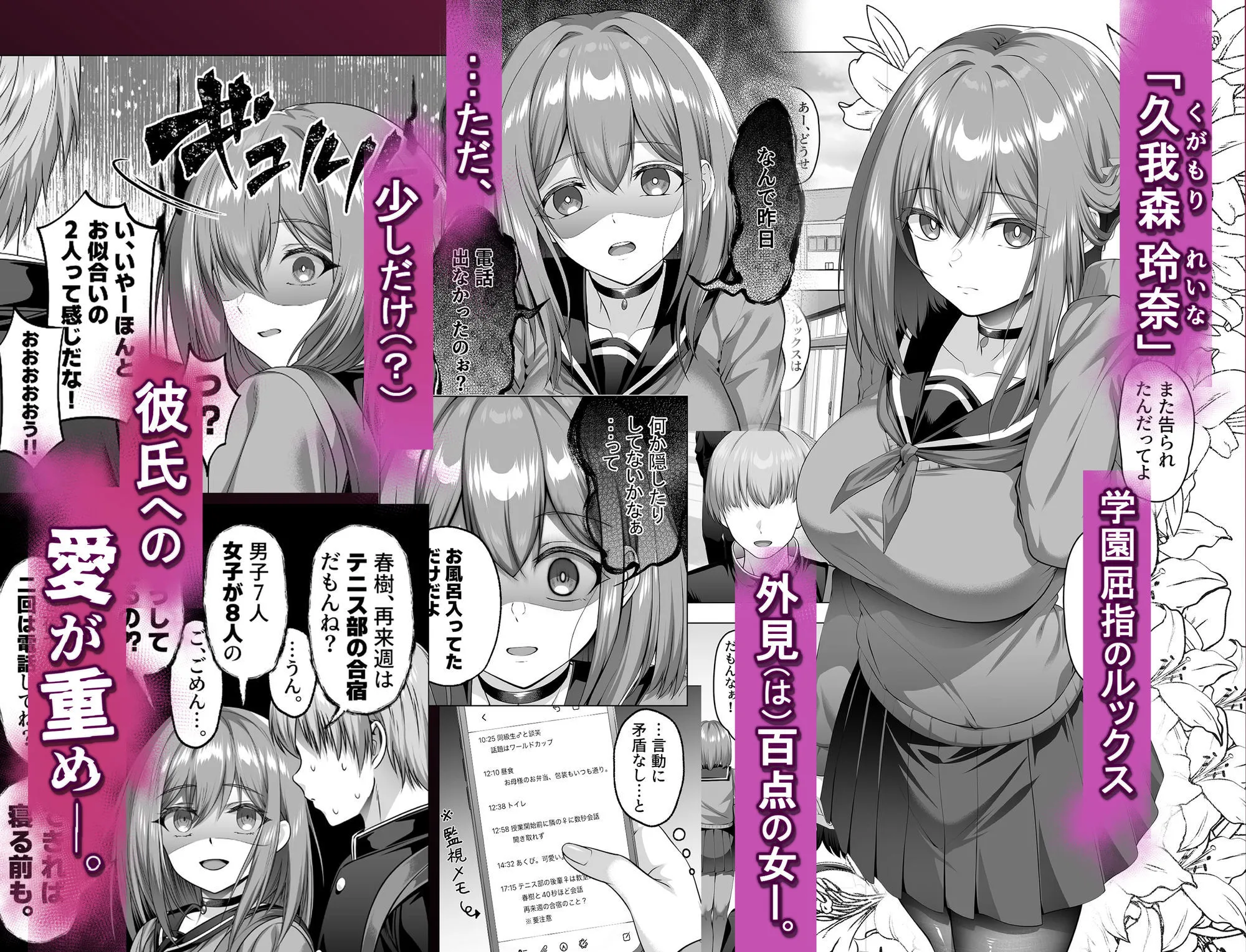 ヤンデレちゃん、寝取られる 画像2