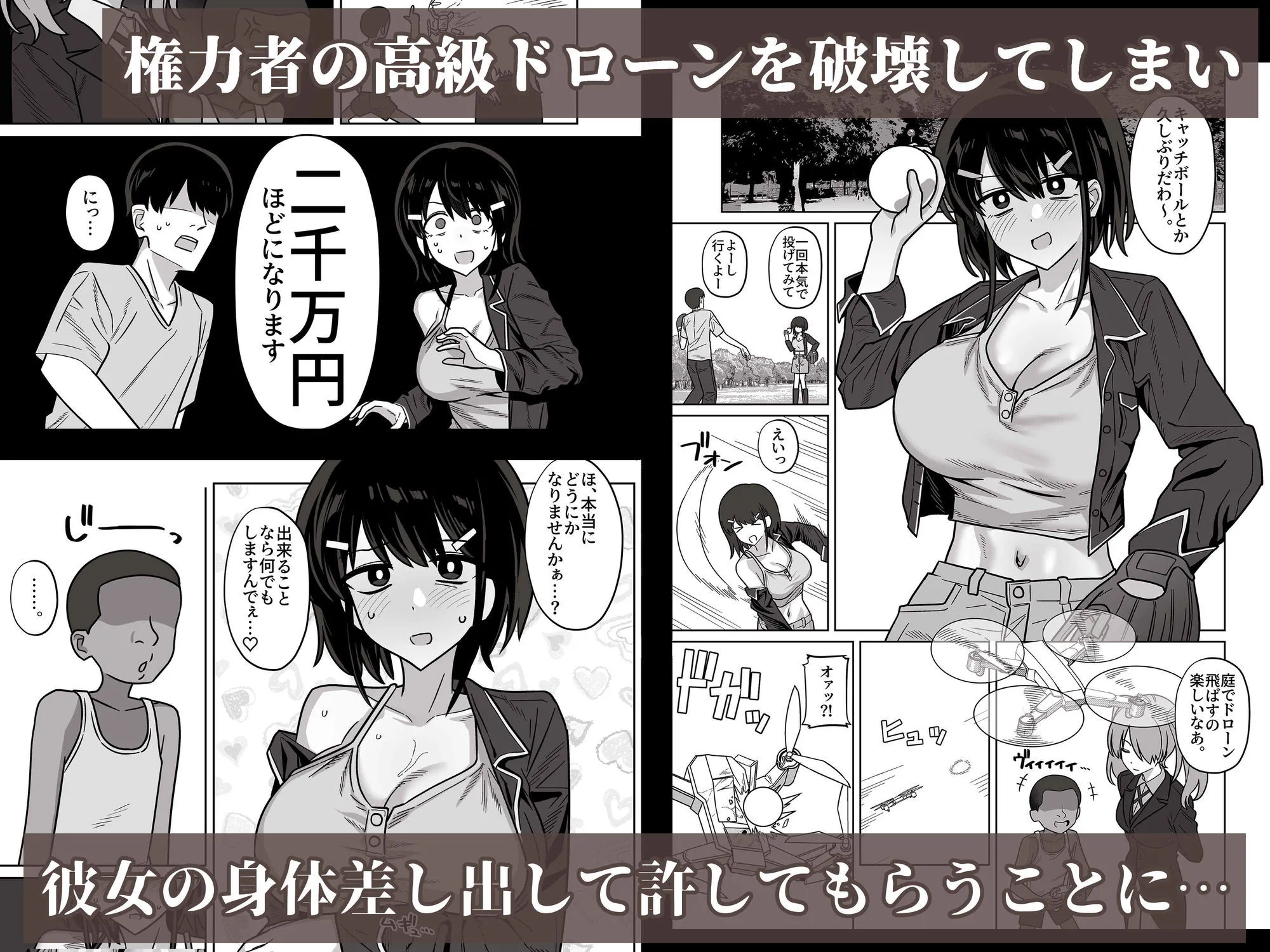年下権力者に大好きな彼女差し出して寝取らせ孕まセックスしてもらう話 画像1