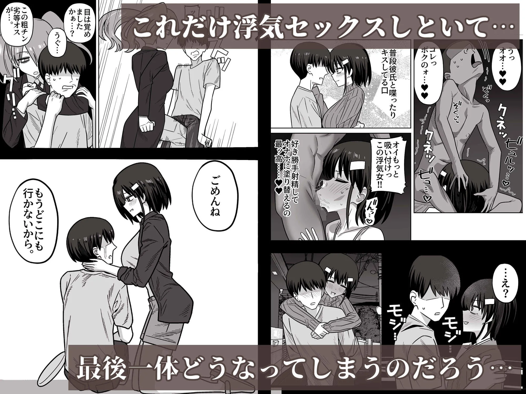 年下権力者に大好きな彼女差し出して寝取らせ孕まセックスしてもらう話 画像5