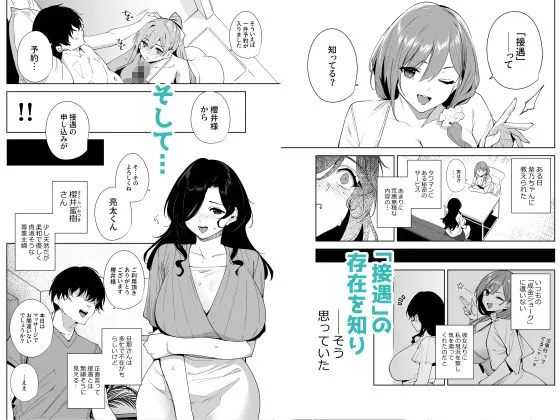 タワーレジデンス接遇課対応中3 画像2