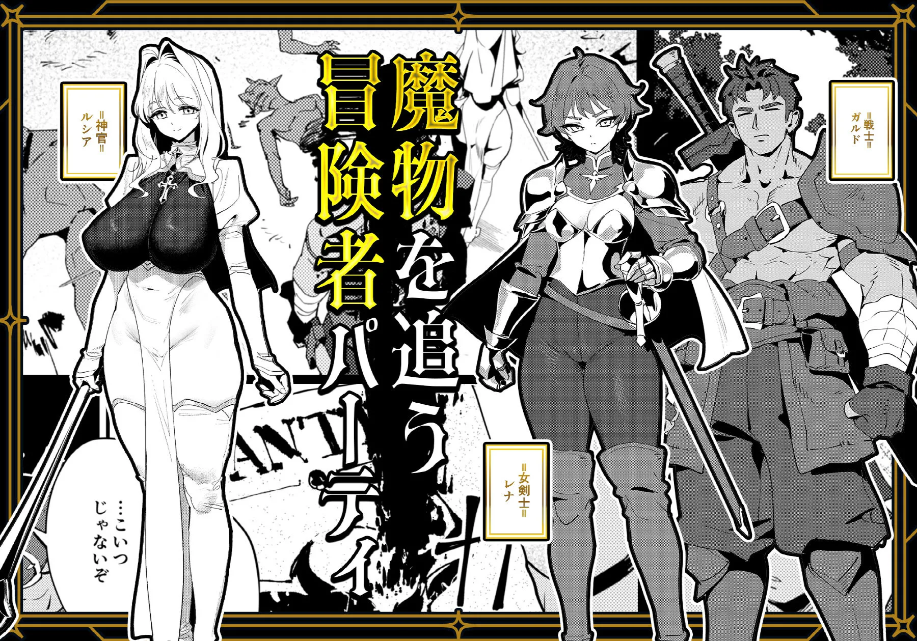 聖女の祈りは届かない 画像1
