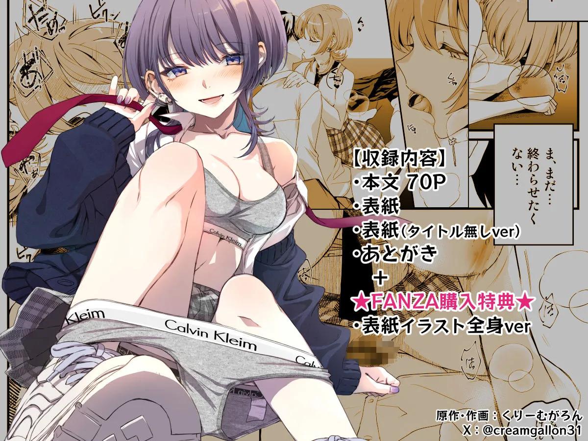 隣の席のダウナーギャルは僕のことを独占したい! 画像10