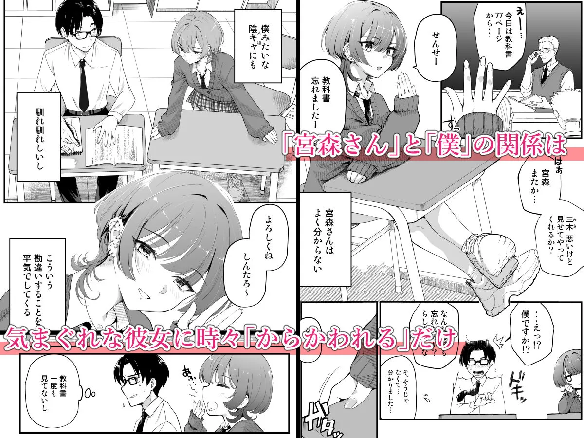 隣の席のダウナーギャルは僕のことを独占したい! 画像2