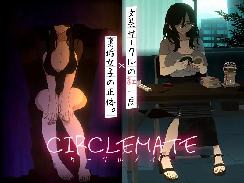 CIRCLEMATE サークルメイト 画像8