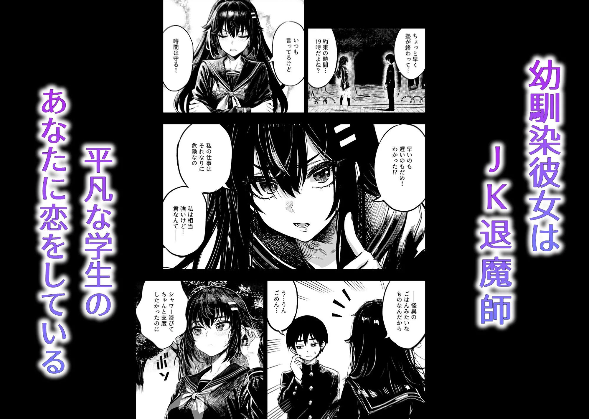 JK退魔師 VS 因習村〜寝取られ幼馴染は島の有力者のおまんこ契約に逆らえません〜 画像2