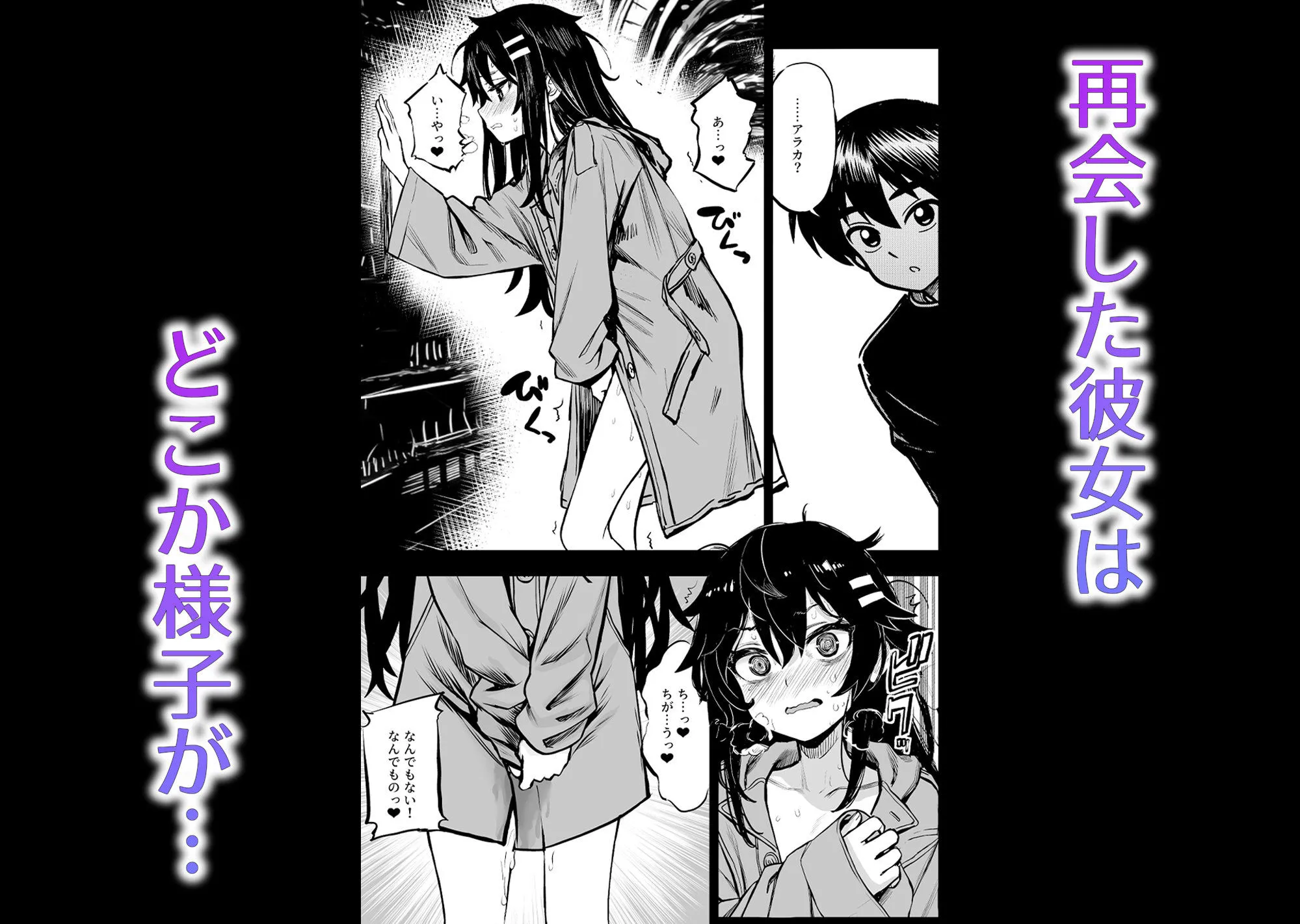 JK退魔師 VS 因習村〜寝取られ幼馴染は島の有力者のおまんこ契約に逆らえません〜 画像3