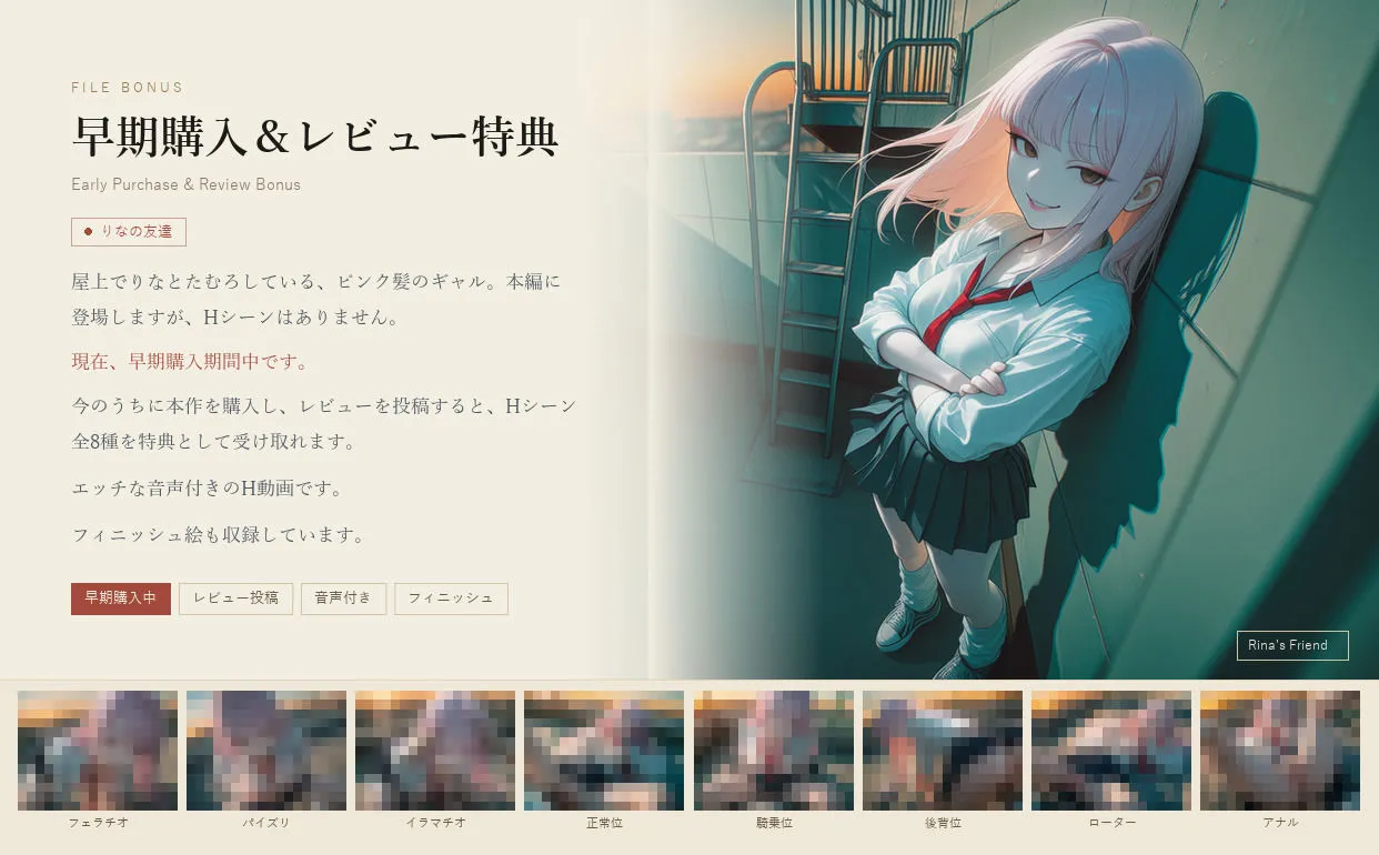 【スマホ対応】時間停止催●でJKにいたずらし放題な件について【早期購入＆レビュー特典あり】 画像1