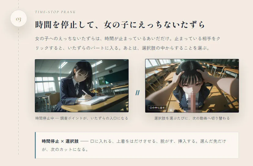 【スマホ対応】時間停止催●でJKにいたずらし放題な件について【早期購入＆レビュー特典あり】 画像4