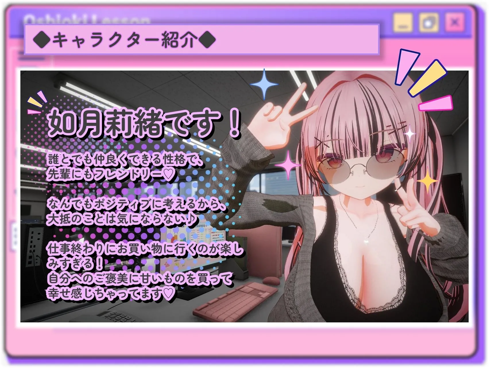 お仕置きLesson 画像1