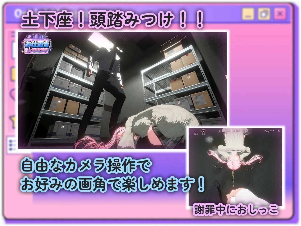 お仕置きLesson 画像4