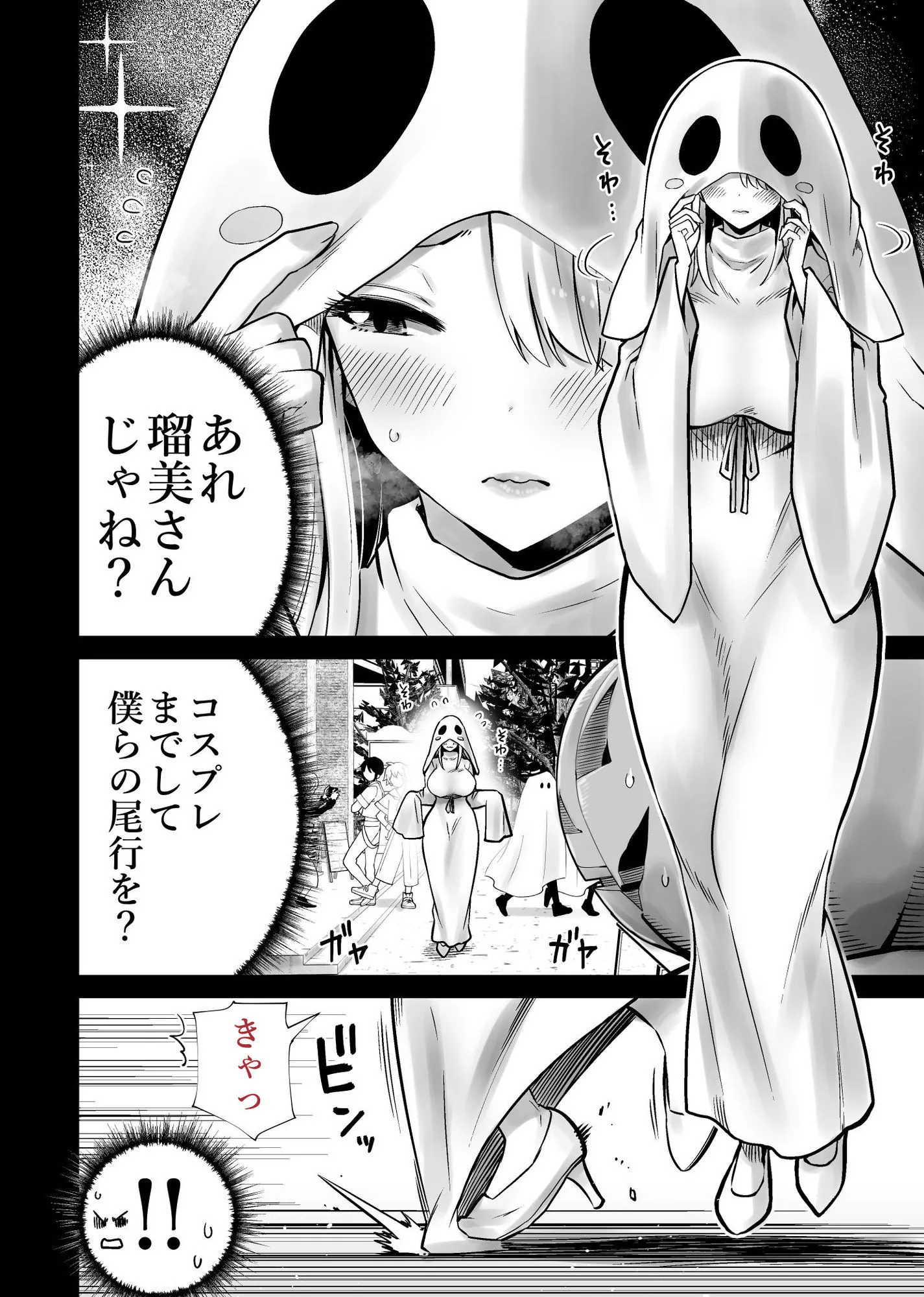 友達のママが僕のデカチンでイキまくったハロウィン 画像9