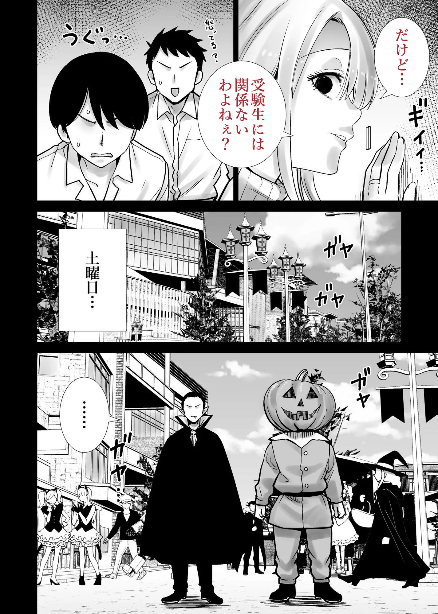 友達のママが僕のデカチンでイキまくったハロウィン 画像7