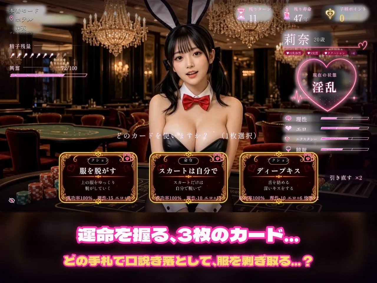 孕ませナンパ転生ローグライト〜悪魔と契約して寿命を使って女とセックスしまくって100万の子種を作れ！〜 画像3