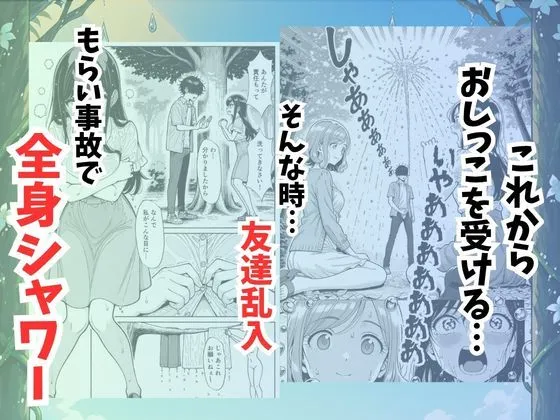 青空おしっこ日和 画像3