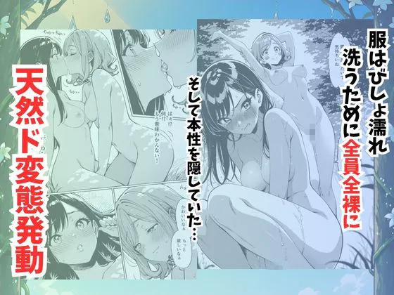 青空おしっこ日和 画像4