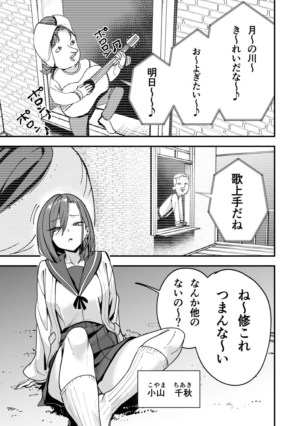 みんなが誰かと付き合えるまでの話 画像1