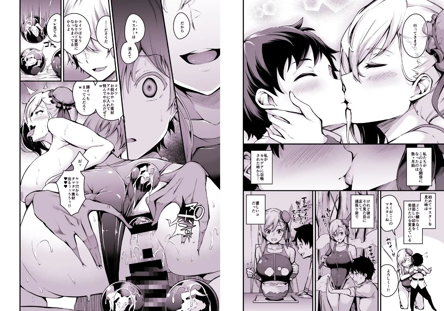 FGO総集編 画像5