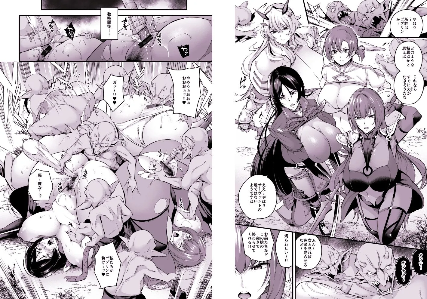 FGO総集編 画像6