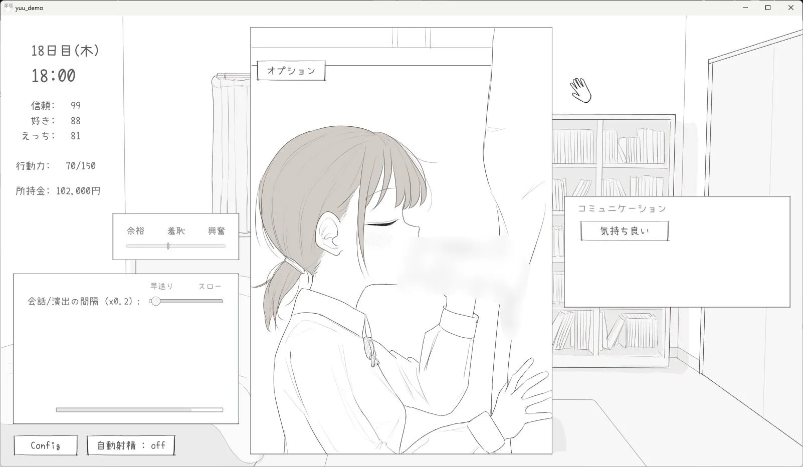 小悪魔妹との30日間 画像6
