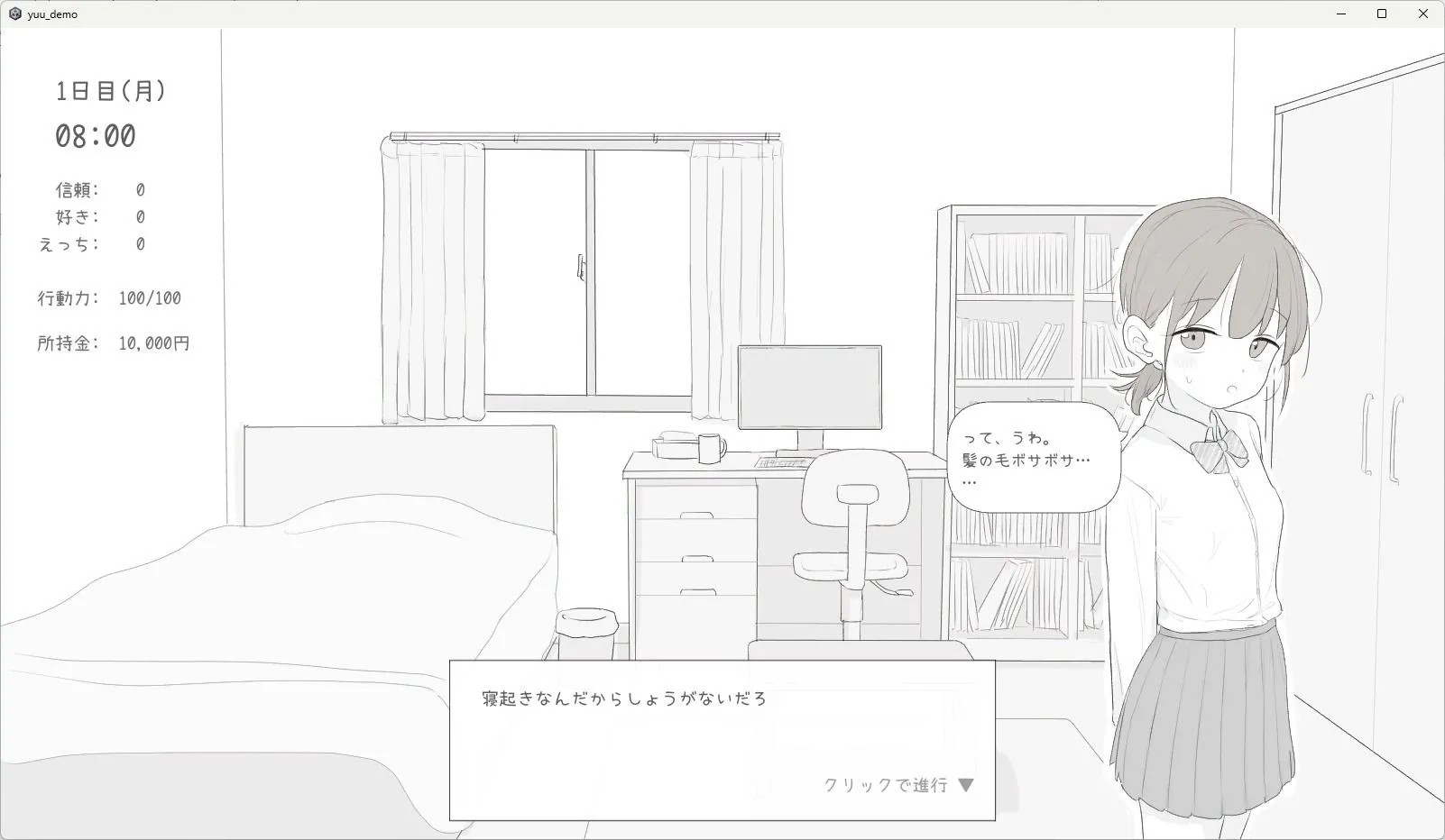小悪魔妹との30日間 画像8