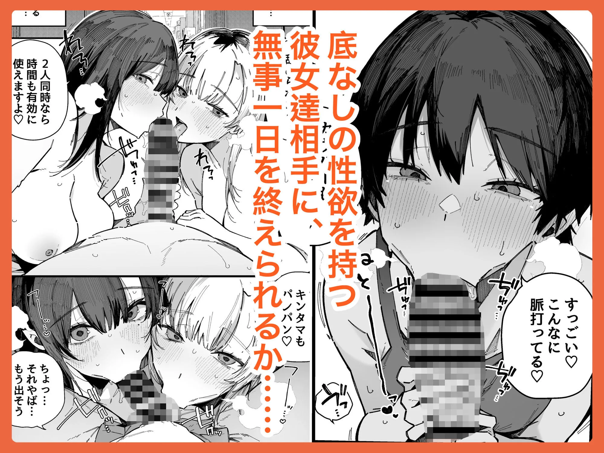 転校先の学校で女子生徒の性欲を解消する係になった話。 画像4